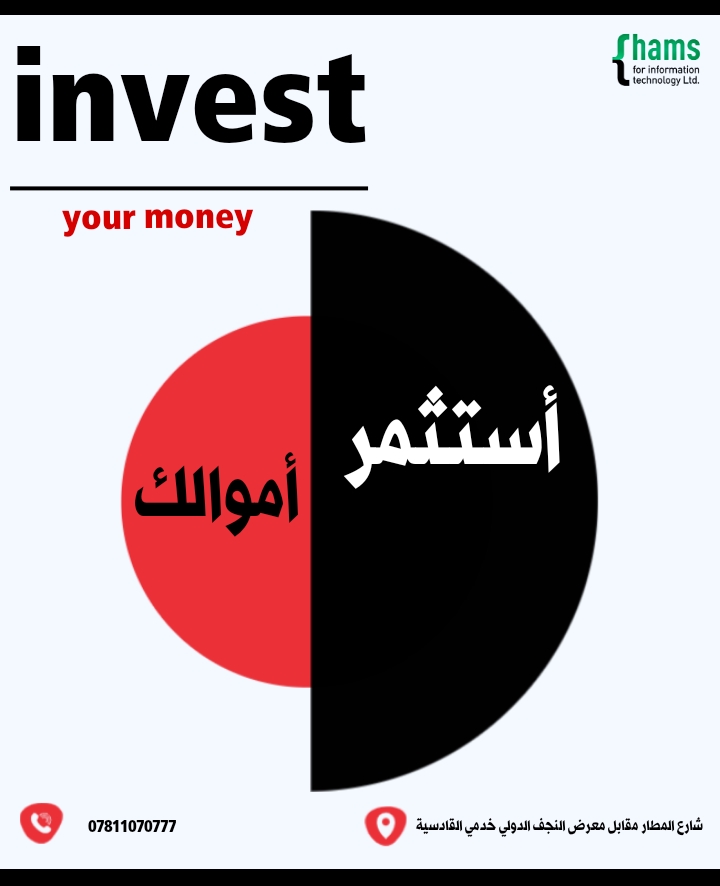 شركة شمس لتكنولوجيا المعلومات